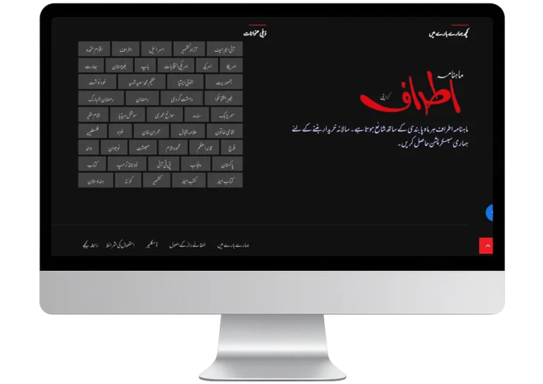 SyncedPixels-Atraaf-Magazine-Karachi-Pakistan